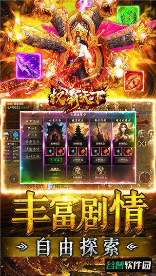 权霸天下传奇手游截图4