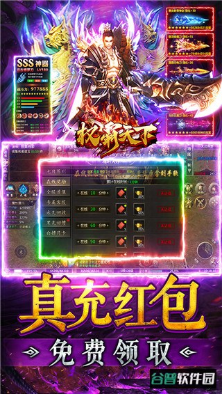 权霸天下传奇手游截图5