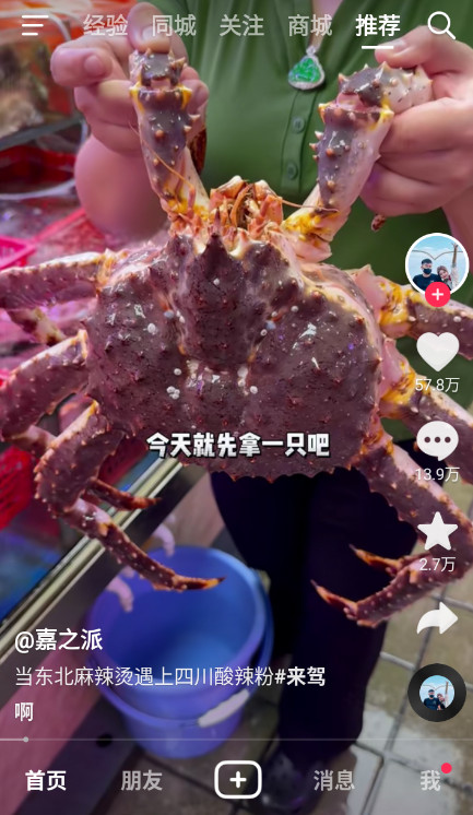 抖音app2024最新版截图1