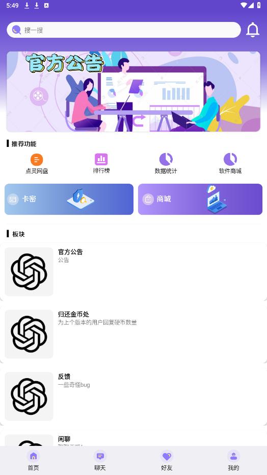 点灵社区app官方下载最新版2025截图1