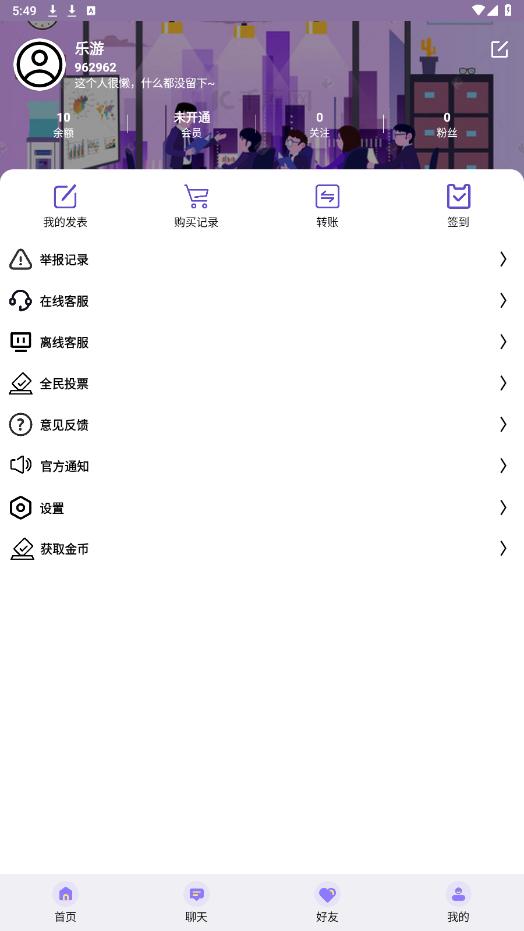 点灵社区app官方下载最新版2025截图4
