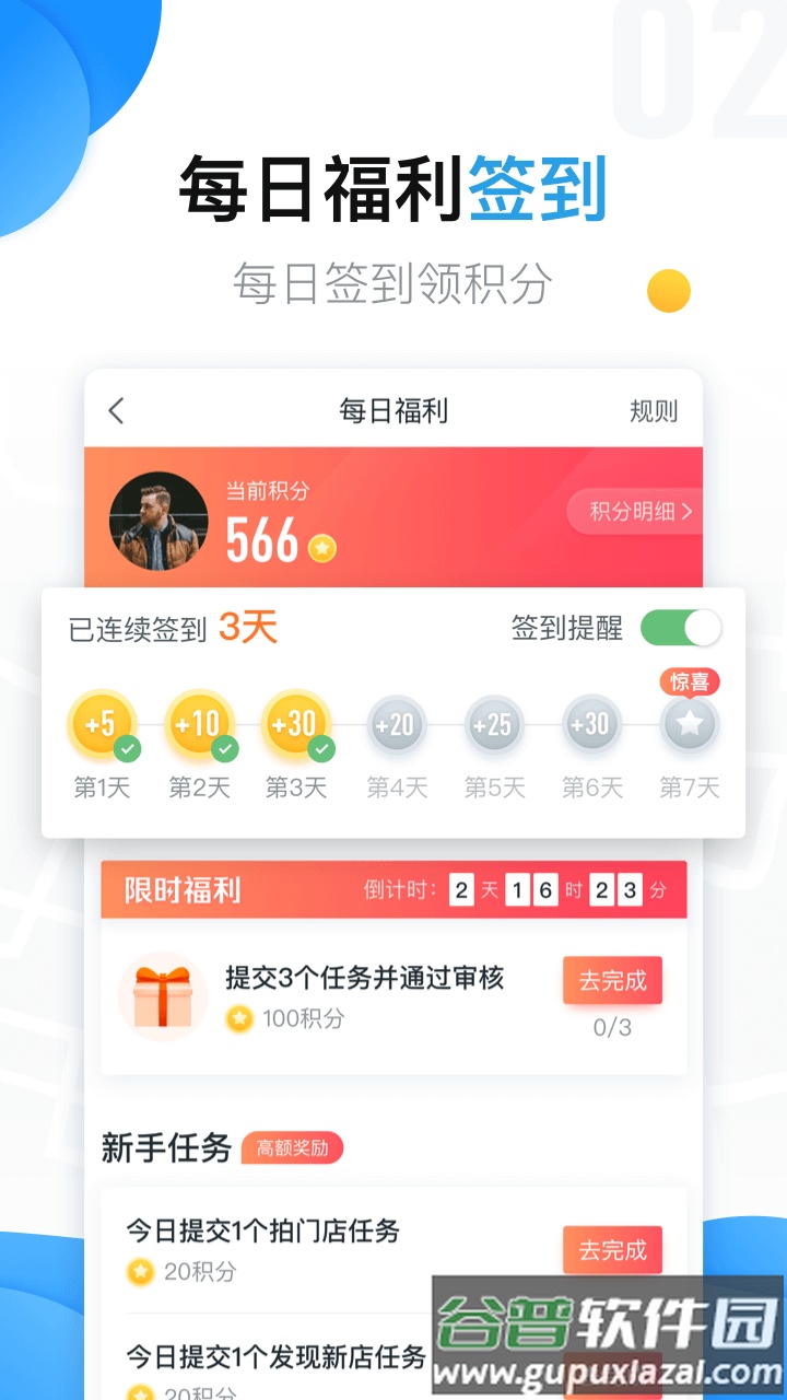美团拍店app下载截图2