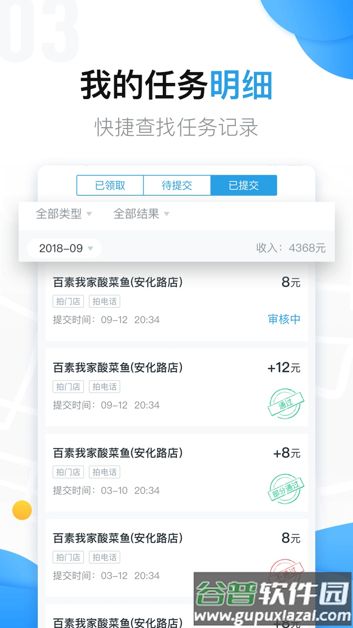 美团拍店app下载截图3