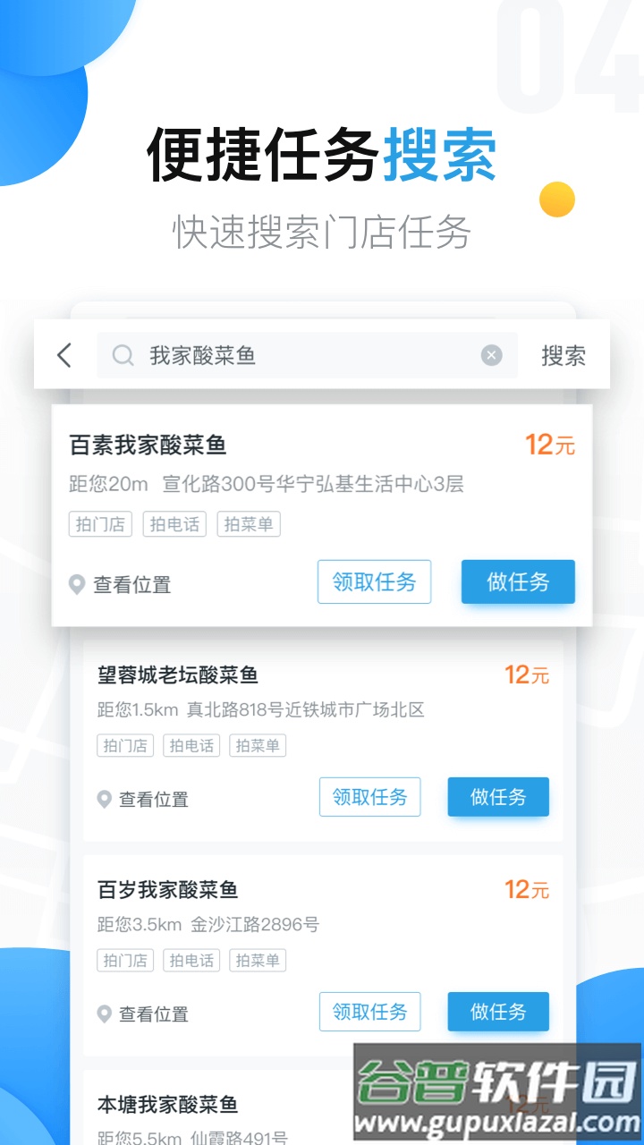 美团拍店app下载截图4