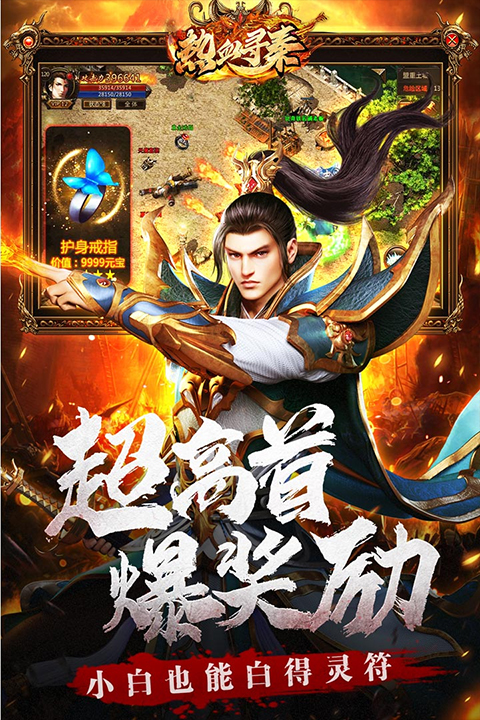 热血寻秦手游官方版截图3