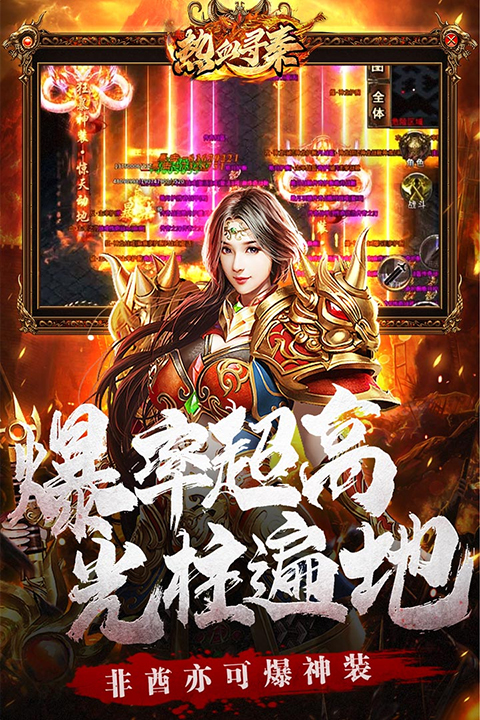 热血寻秦手游官方版截图4