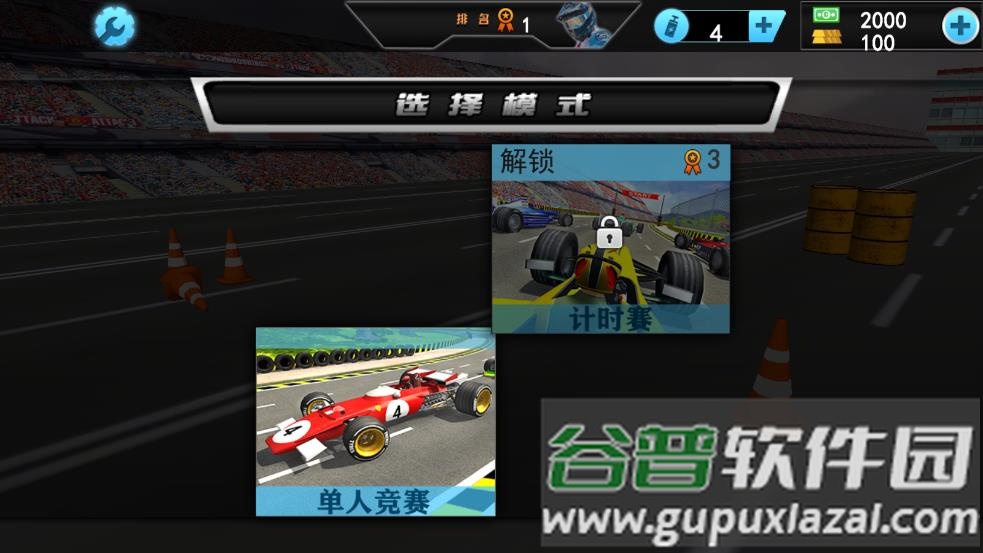 精英赛车手大战截图2
