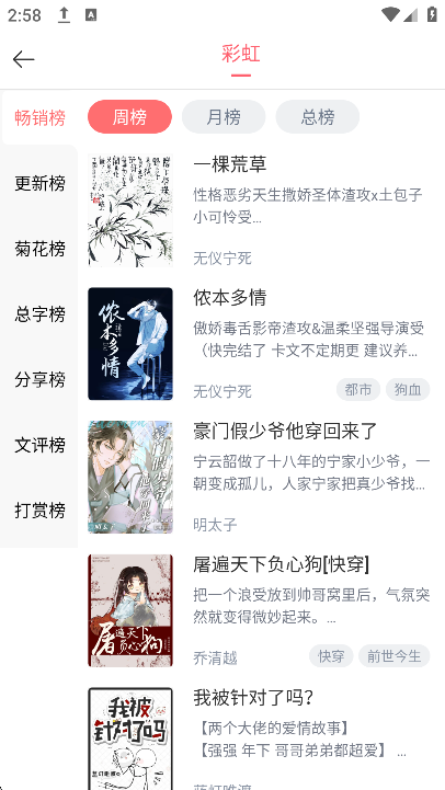 豆花阅读最新版下载截图1