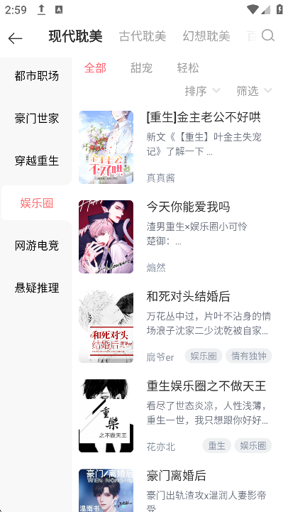 豆花阅读最新版下载截图2