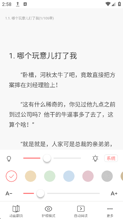 豆花阅读最新版下载截图3