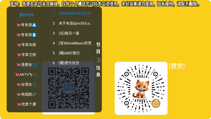 小橙子Box电视版下载截图1