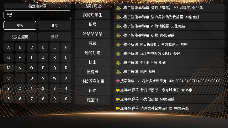 小橙子Box电视版下载截图5