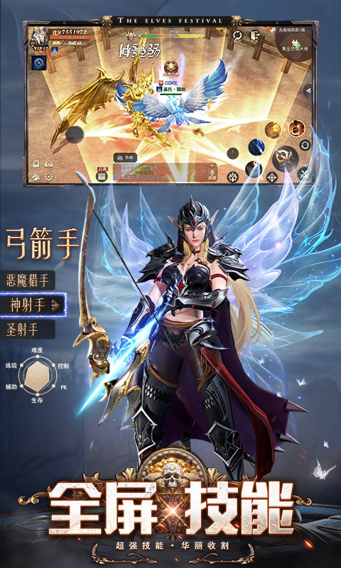 精灵盛典黎明公测版官方版 安卓版截图3