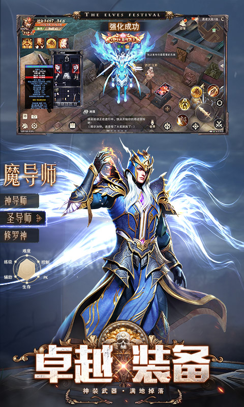 精灵盛典黎明公测版官方版 安卓版截图4