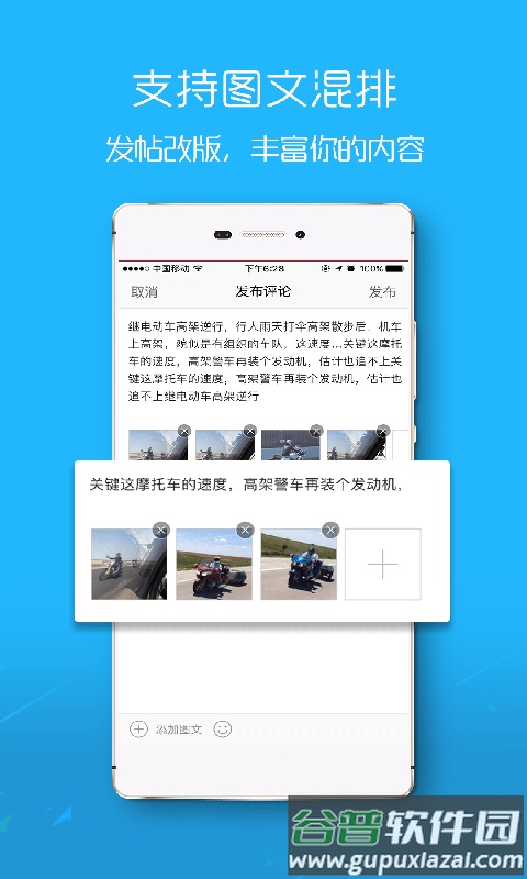掌上即墨app下载安装截图1
