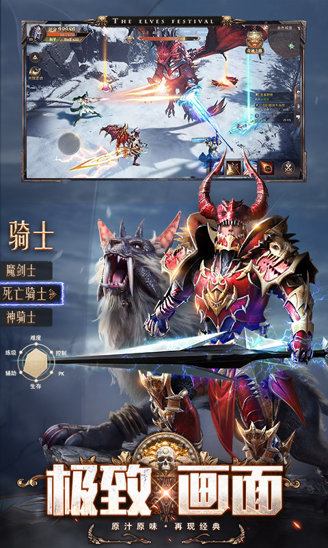 精灵盛典黎明公测版官方版 安卓版截图5