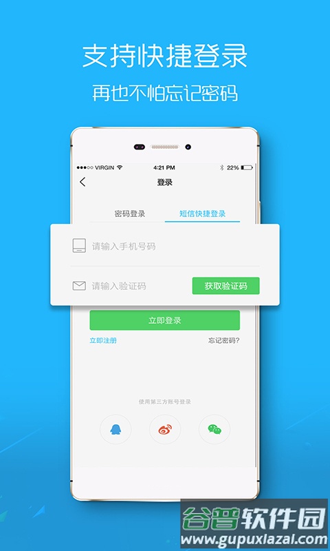 掌上即墨app下载安装截图2
