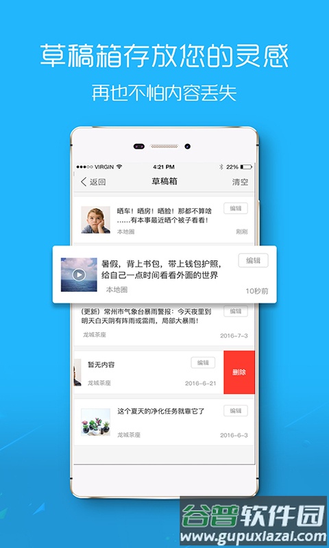 掌上即墨app下载安装截图3