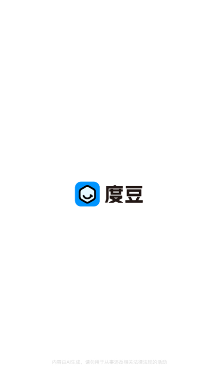 百度度豆app安卓最新版2025截图2