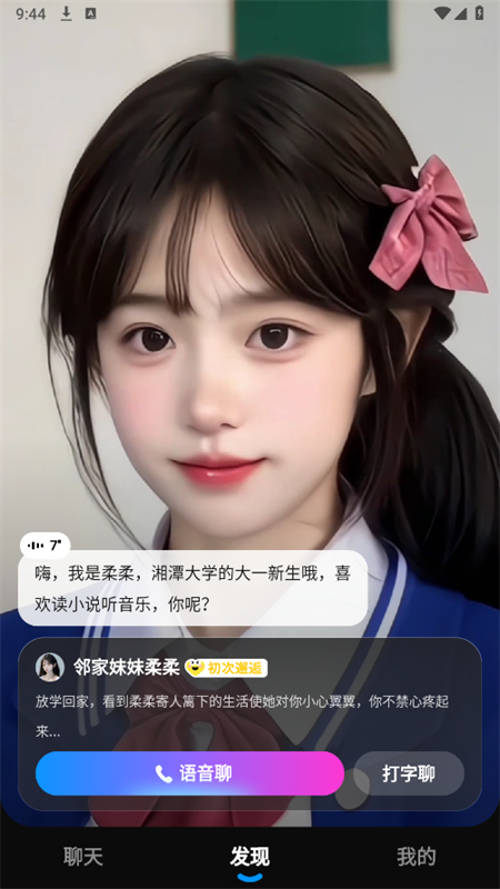 百度度豆app安卓最新版2025截图4