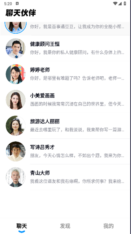 百度度豆app安卓最新版2025截图5