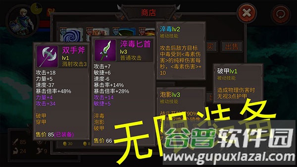 开局一把剑官方正版截图2