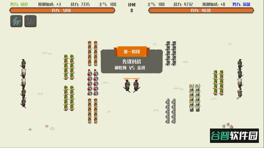 策略城池手机游戏截图4