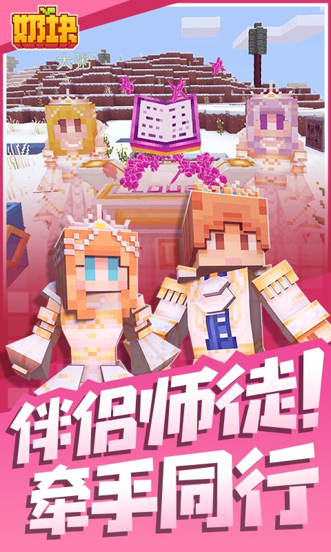 奶块官方版正版 安卓版截图4