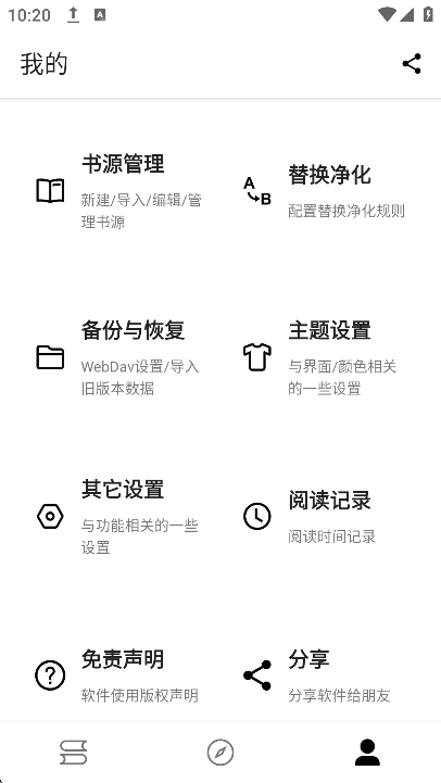 程序猿小说app官方下载截图2