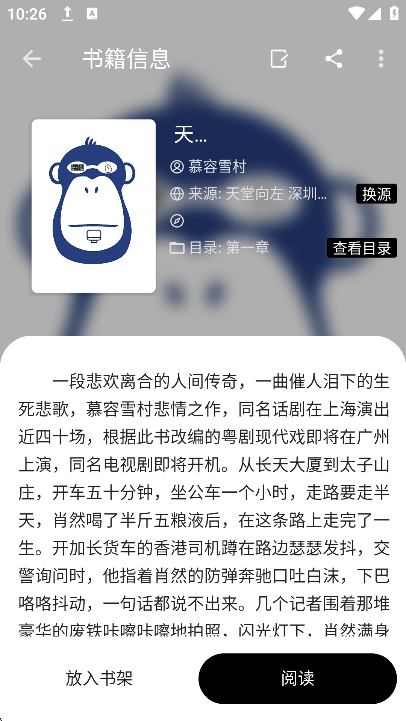 程序猿小说app官方下载截图4