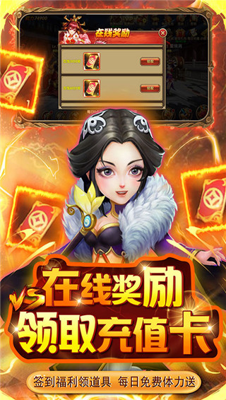 英雄爱三国微信版截图1