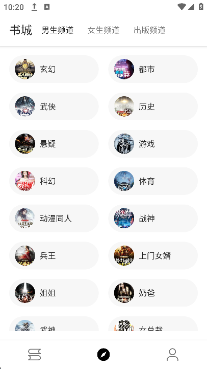 程序猿小说app官方下载截图5