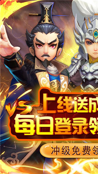英雄爱三国微信版截图3