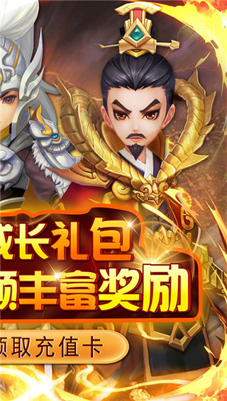 英雄爱三国微信版截图4