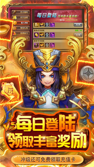 英雄爱三国微信版截图5
