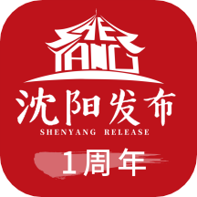 沈阳发布APPv1.1.2