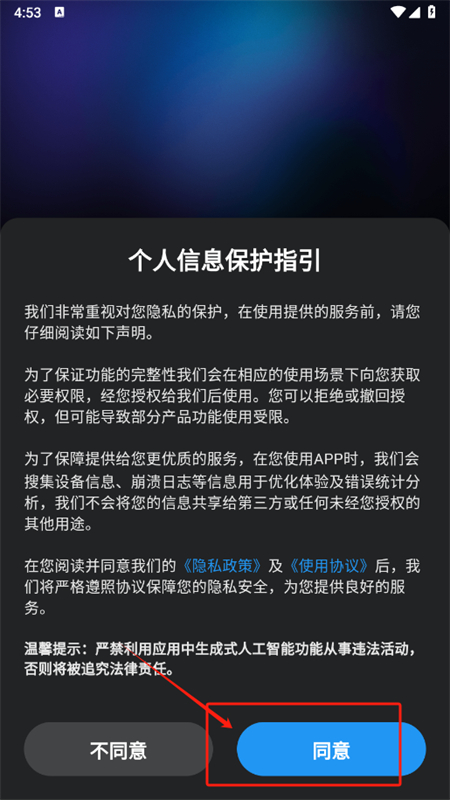 ChatGreat-Ai写作GPT软件手机版截图4
