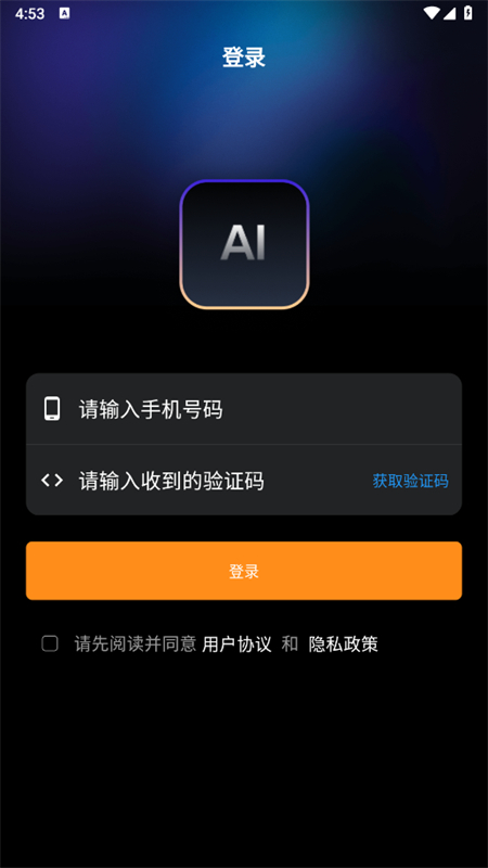 ChatGreat-Ai写作GPT软件手机版截图5