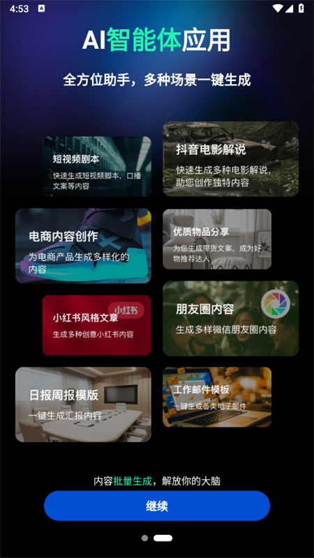ChatGreat-Ai写作GPT软件手机版截图7