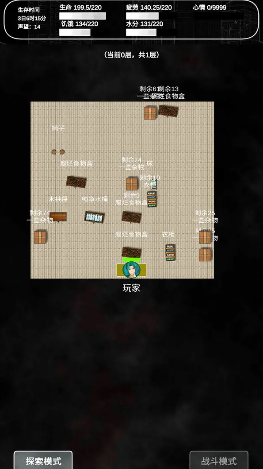 追着丧尸跑2手游截图1