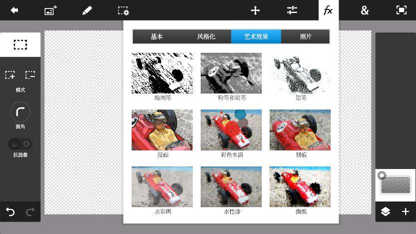 PS Touch手机版官方下载截图3