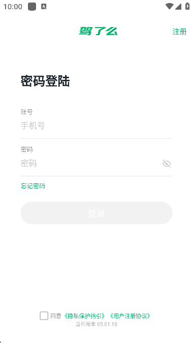 驾了么学车软件官方版下载截图2