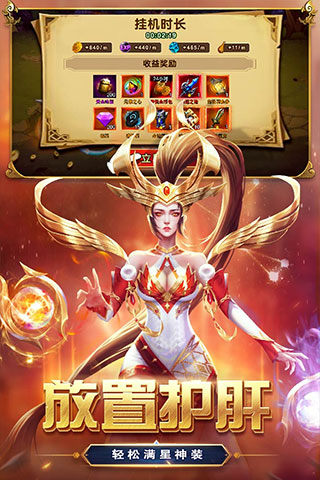 创世纪神手游官方版 最新版截图3