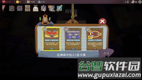 梦境循环游戏截图1