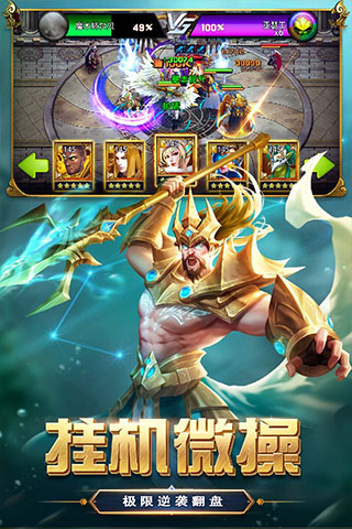 创世纪神手游官方版 最新版截图5