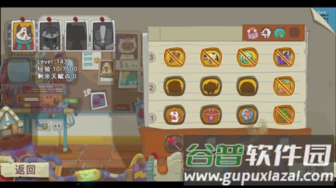梦境循环游戏截图4