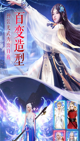 一剑斩仙游戏官方正版截图2