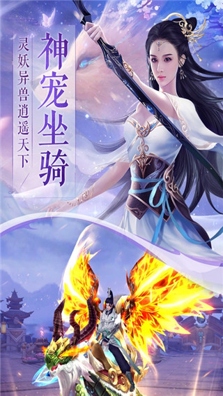 一剑斩仙游戏官方正版截图3
