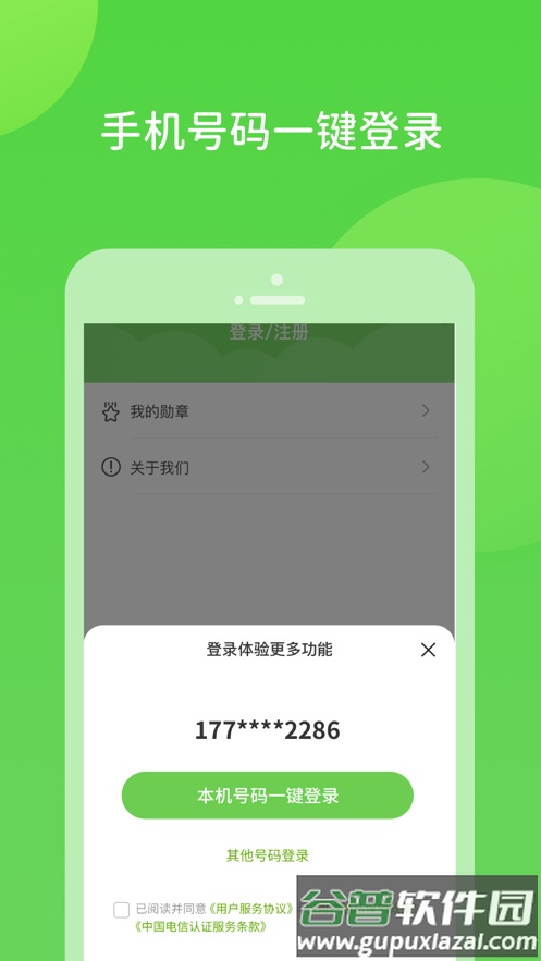 扫好书app下载截图2