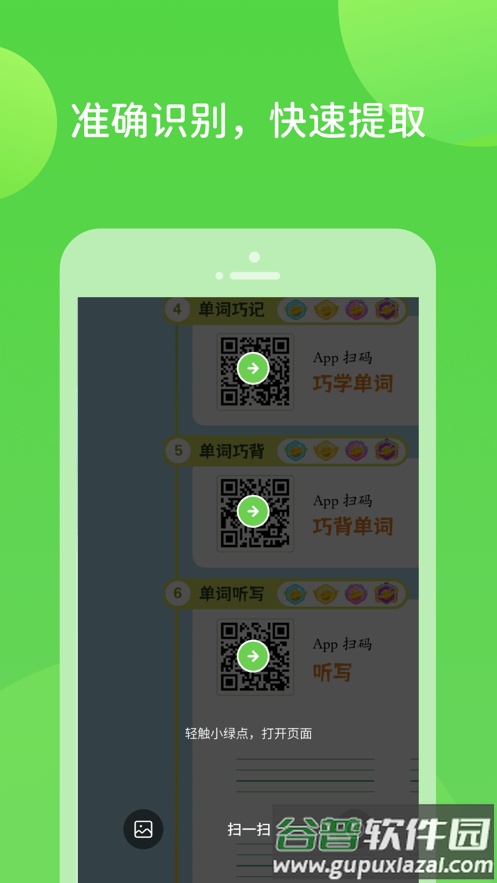 扫好书app下载截图4